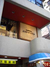 カンティーナ ガシーヨ