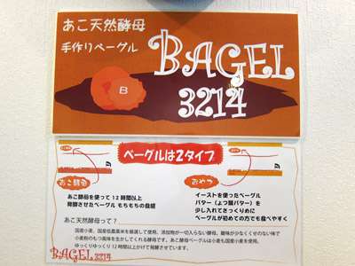 BAGEL3214