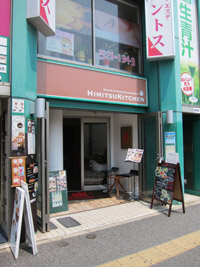 Himitsu Kitchen