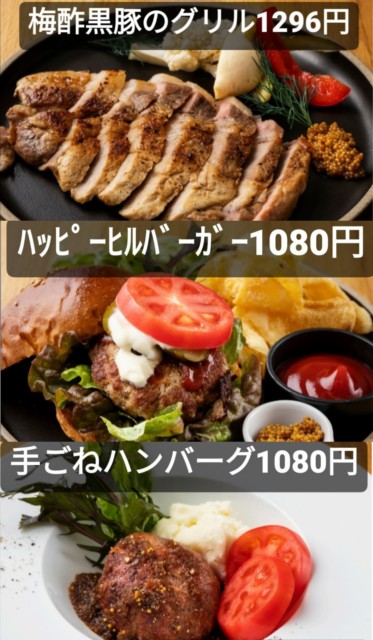 福岡テイクアウト図鑑｜cafe&dining Happy Hillのテイクアウト商品