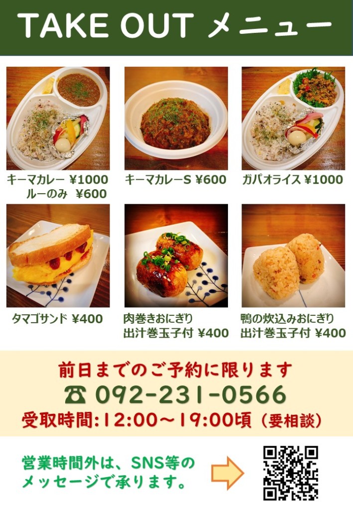 OLENOVAメニュー表