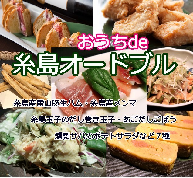 21年版 福岡テイクアウト図鑑 100店以上のテイクアウトグルメを紹介