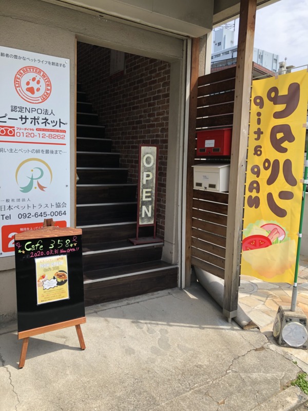 福岡カフェ図鑑｜Cafe358の写真