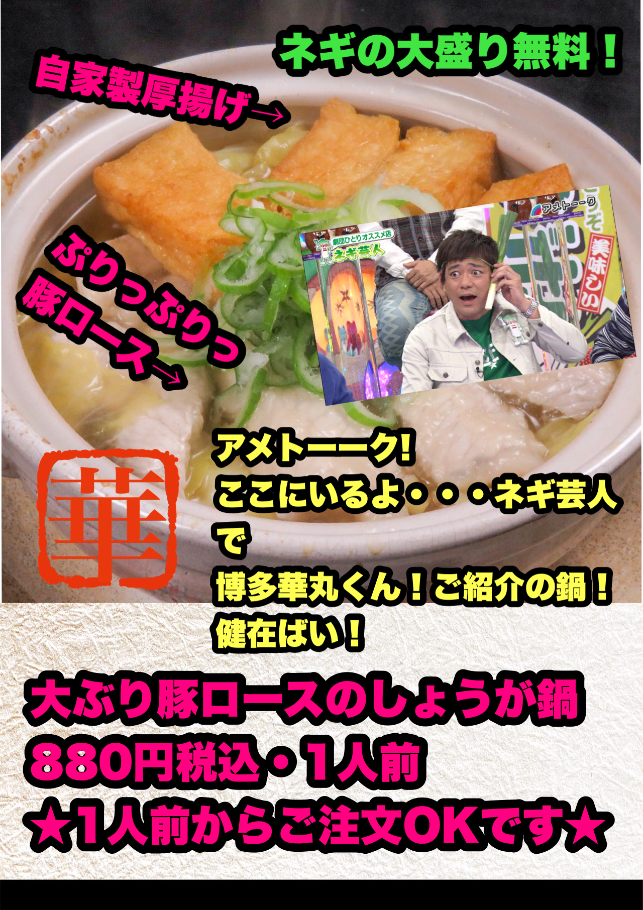 あめり軒メイン画像