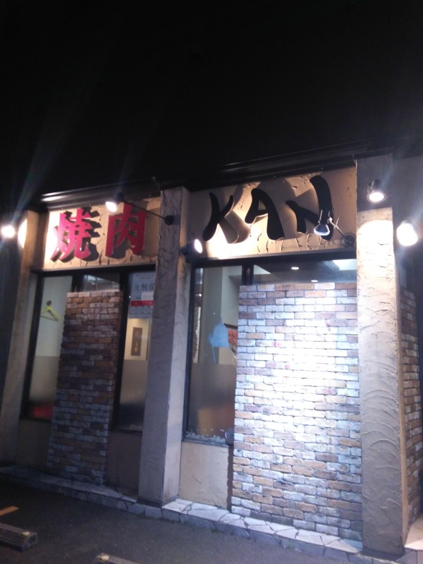 福岡の焼肉屋図鑑｜焼肉KANの外観画像
