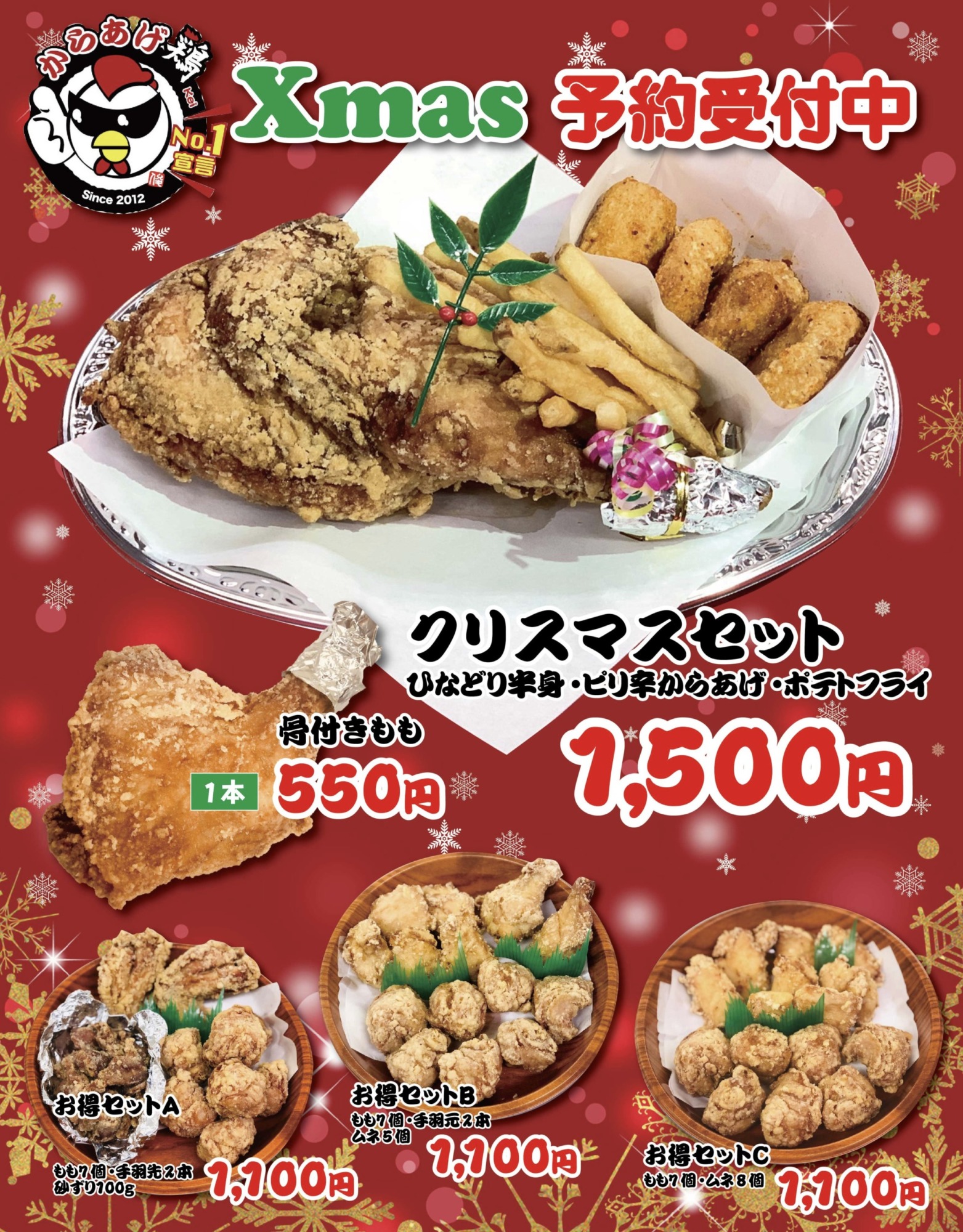 からあげ鶏kei福岡本店メイン画像