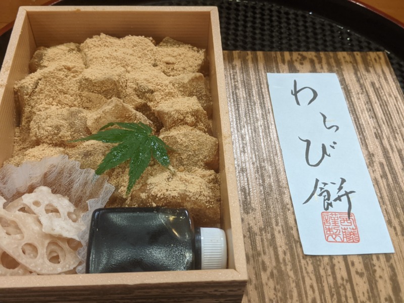 和料理蓮花寺さいとう商品1