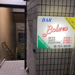 Bar Bolero