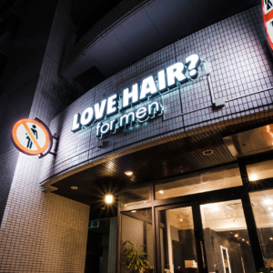 LOVE HAIR? 4th南区平尾