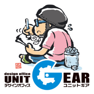 デザインオフィス ユニットギア