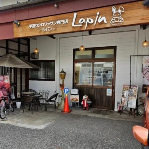 手造りクロワッサン専門店Ｌapin(ラパン)