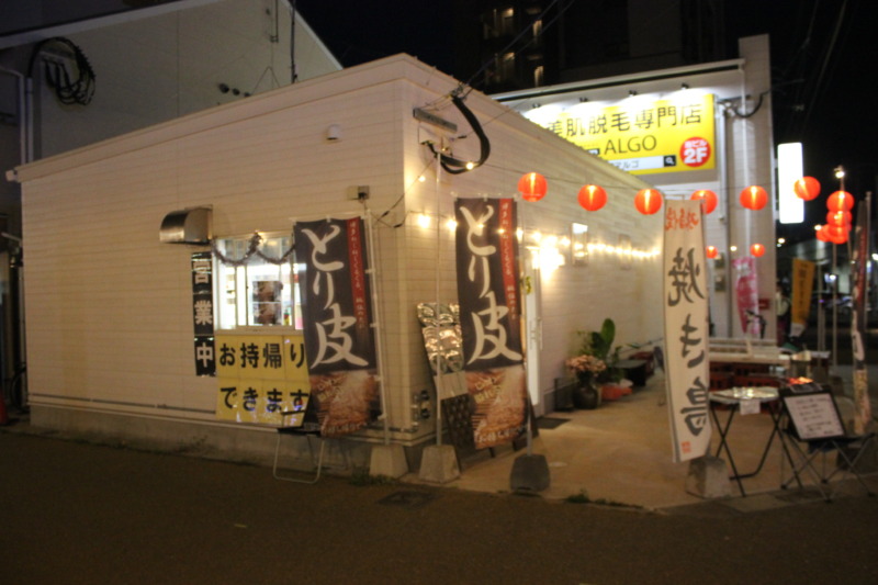 博多発祥とり皮・もつ鍋 博多良品の写真