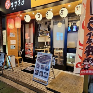 宇奈とと×鉄板焼きもんじゃココきよ大名店